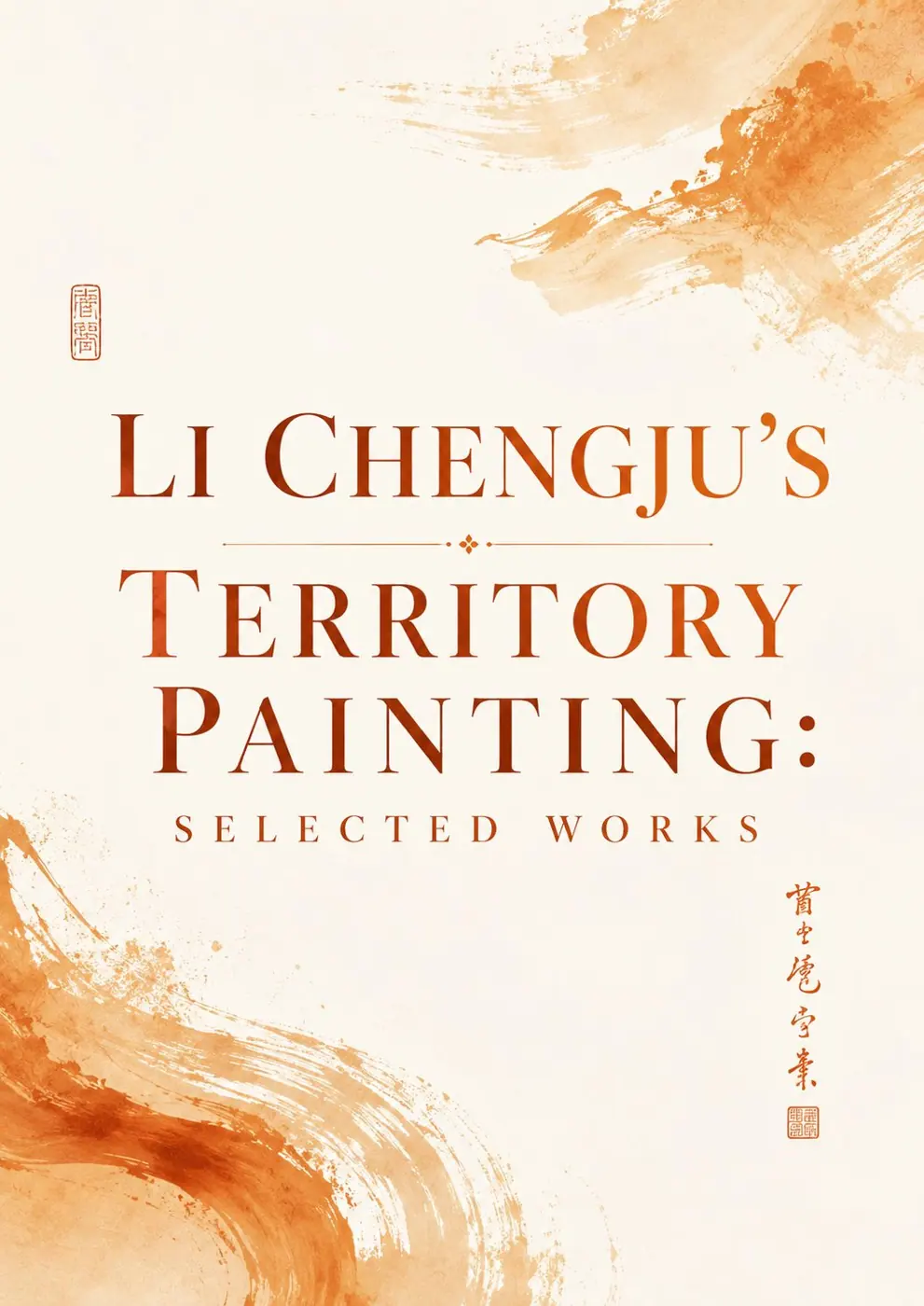 Territory Painting: Selected Works, 2023