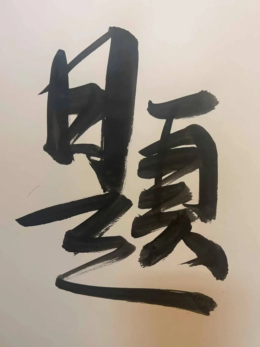 Calligraphy: Inscription