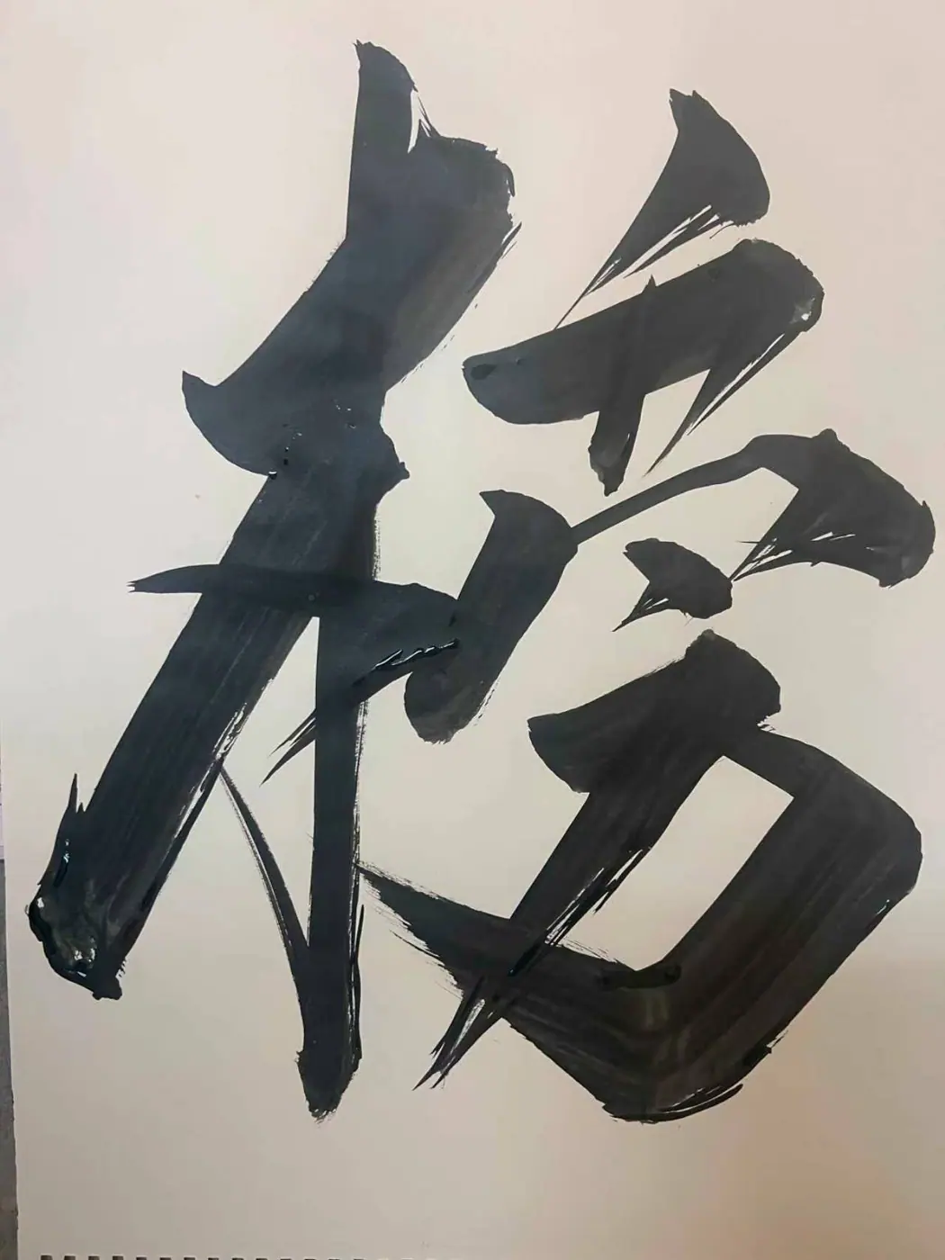 Calligraphy: Honour Roll